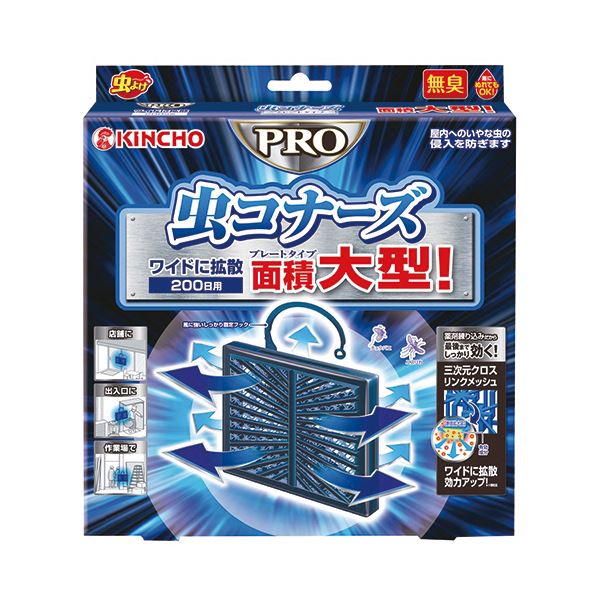 新品即決 大日本除蟲菊 Kincho 虫コナーズpro プレートタイプ 0日用 1セット 3個 正規品 Www T Bokobza Co Il