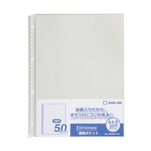 キングジム シンプリーズ 透明ポケット A4タテ 30穴 グレー 103SPDP-50 1セット(1000枚