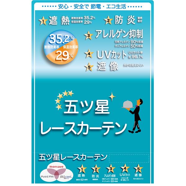 日本製 数多稼動 競べ覆い布 2枚分隊 幅0 身丈228cm 白妙色 遮熱 防炎 抗アレルゲン Uv削減 遮画像 レース カーテン 白 Cannes Encheres Com