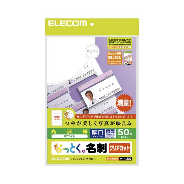 独特の素材 まとめ なっとく名刺インクジェット専用超光沢紙 クリアカットタイプ A4 10面 ホワイト 厚口 名刺サイズ MT-KMK2WN1冊  5シート 白 cifar.org.ve