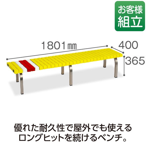 Aランク レジャー用品 | テラモト ホームベンチ ステン 1500 白 組立式