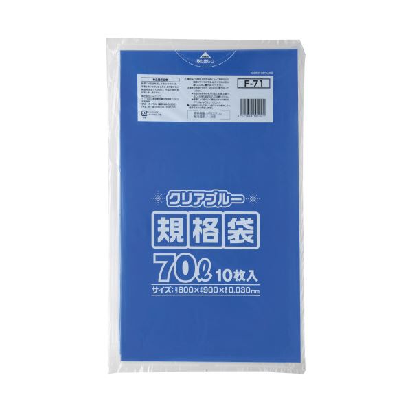 まとめ ジャパックス 規格袋 70L F-71 クリアブルー 10枚 青 【最安値】