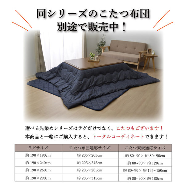 こたつ敷き布団キルトラグラグカーペット2畳先染めつむぎ調ブラック約190×190cm(ホットカーペット対応)黒