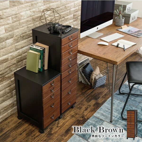 アンティーク レトロ ヴィンテージ 風 9段チェスト タンス キャビネット ブラウン ブラック 多段チェスト リビング整理 収納 デスク テーブル 机 整理 収納 チェスト 引き出し 木製 天然木 おしゃれ 組立品 黒 茶 Gulbaan Com