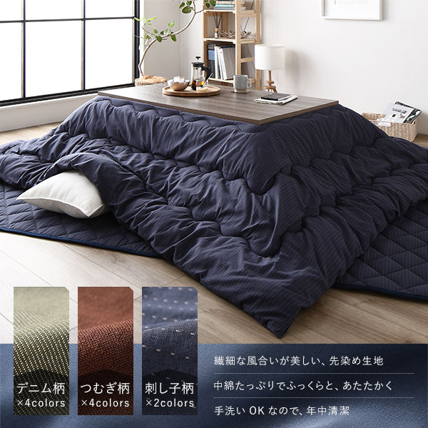 こたつ布団 こたつ掛け布団 単品 約205×315cm 長方形 80〜90×180cm幅のこたつ台に適応 つむぎ生地 グリーン 洗える 綿100% 緑 こたつ用布団・カバー | earnesthomeco.com