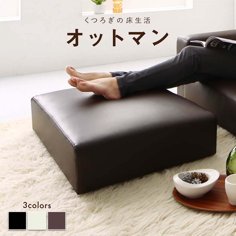 象牙色 オパール、赤銅色、黒 黒いことから選べる オットマン 立ち会い場長椅子 立ち会い場長椅子 オットマン単品 象牙色 オパール、赤銅色、黒 黒いことから選べる オットマン 立ち会い場長椅子 立ち会い場長椅子 オットマン単品
