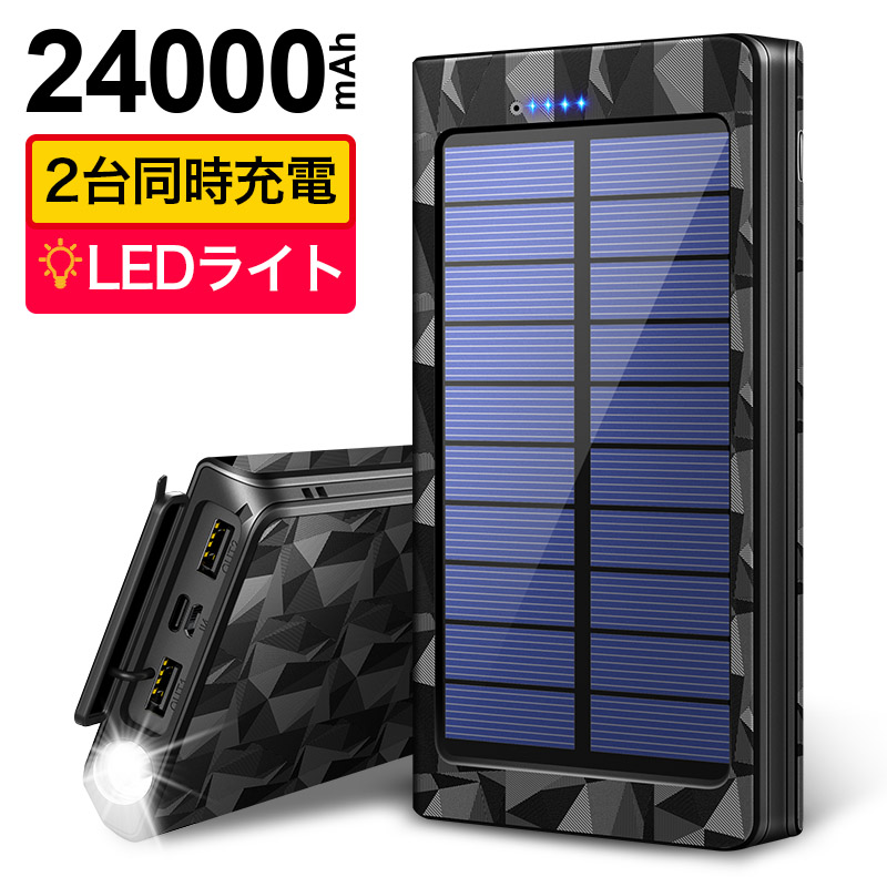 楽天市場 10 10限定 ポイント倍 mah 楽天1位 67連冠 モバイルバッテリー 大容量 mah ソーラーチャージャー ソーラー充電器 急速充電 Quickcharge 2usb出力ポート Sos Ipx6防水 耐衝撃 防災グッズ 旅行 通勤 アウトドア Iphone Ipad Android対応 機内