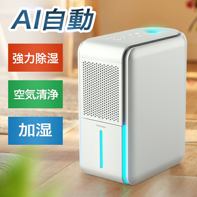 【COUPONで7,980円】 除湿機 小型 加湿器 卓上 除湿・空気清浄・加湿 ホース 連続排水 580ml/日 20畳 1L 大容量 空気清浄機 切タイマー 湿度調整 4モード ペルチェ式 イオン発生 不織布フィルター UV-C除菌 AI自動モード カビ/PM2.5/花粉対策 部屋干し 衣類乾燥 梅雨