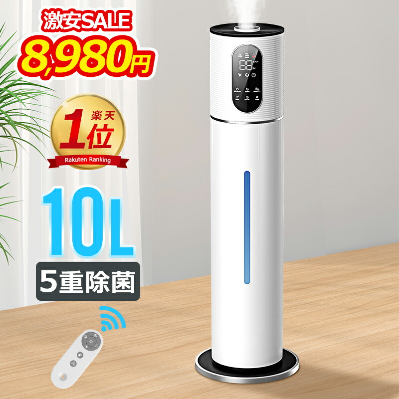 【取り置き】置き型加湿器 グレー タッチパネル式 スマート デジタルタイマー付噴霧器 調節可能 タッチパネル式 4L
