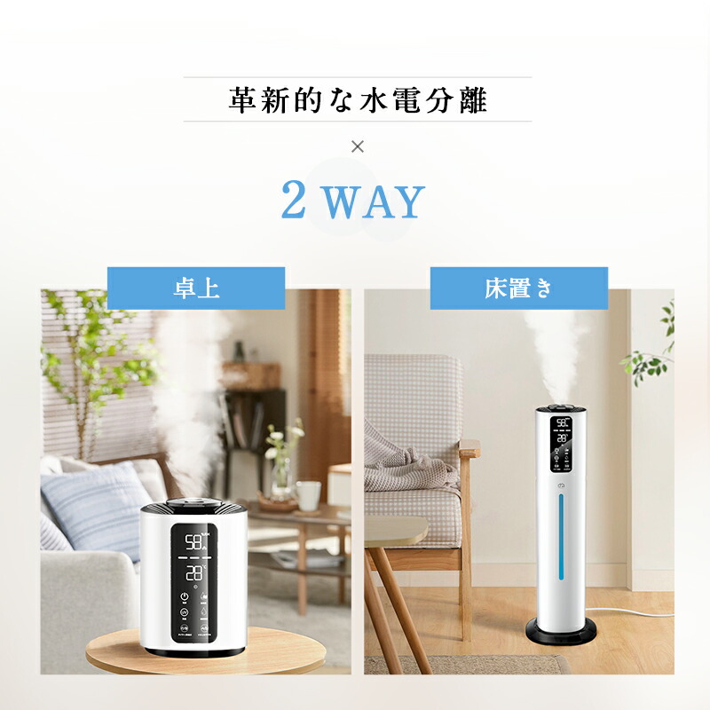 ⭐️1台2WAY&6重除菌】 加湿器 大容量 6重除菌&AI湿度設定 10L⭐️ 1台2WAY&6重除菌】 加湿器 大容量 6重除菌&AI湿度設定 10L 楽天1位&40