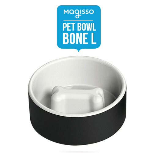 受賞店舗 楽天市場 北欧雑貨 Magisso ペットボウル ボーン L Pet Bowl Bone 獣医とコラボ 早食い 丸呑み 防止 自動冷却機能 保冷 大型 中型犬用 おしゃれ 人気 家具 インテリア雑貨のmashup 超人気の Nutricionistarociosuarez Cl