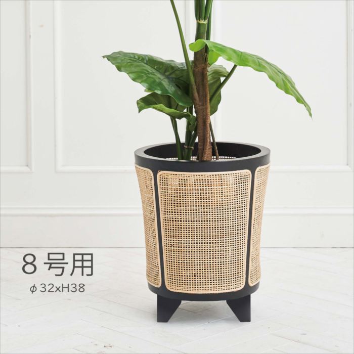 プランターカバー 8号用　室内　観葉植物などに　シンプル アジアンテイスト 天然木　ラタン 東谷 おしゃれ 人気