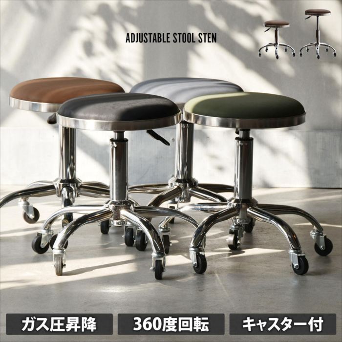 昇降スツール　Sten ONSU0335 ガス圧昇降スツール スツール インダストリアル モダン 円形 スチール クール幅51cm 奥行51cm 高さ43.5～58cm