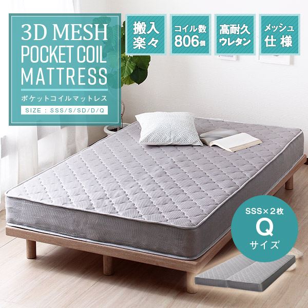 【マットレスのみ】ポケットコイル クイーン 160cm Ｑサイズ マット ポケットコイルマット グレー 北欧風 通気性 高耐久ウレタン ポケットコイルマットレス Ｑ マットレス 80サイズ２枚組 おしゃれ 人気