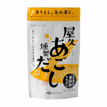 激安大特価ランキング1位 の様々な料理に Ysフーズ屋久あご燻製だし1g 8g 15袋 25セット Abt Apis 軽税 全商品オープニング価格特別価格 の