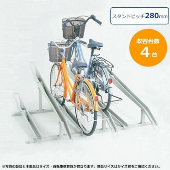 ダイケン 自転車ラック サイクルスタンド Ks C284 4台用 お洒落