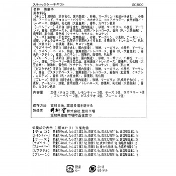 井桁堂 御杖西洋菓子礼物 焼甘味 特大 4容れもの Yst Apis 軽税 のったりおいしい スティックケーキ Ficap Fr