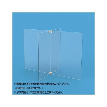 ナカバヤシ　クロス型アクリルパーティション用パネル2枚セット　W450　PTS-CR4502CR