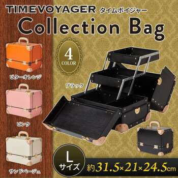 TIMEVOYAGER タイムボイジャー Collection Bag L大きさ 黒いこと