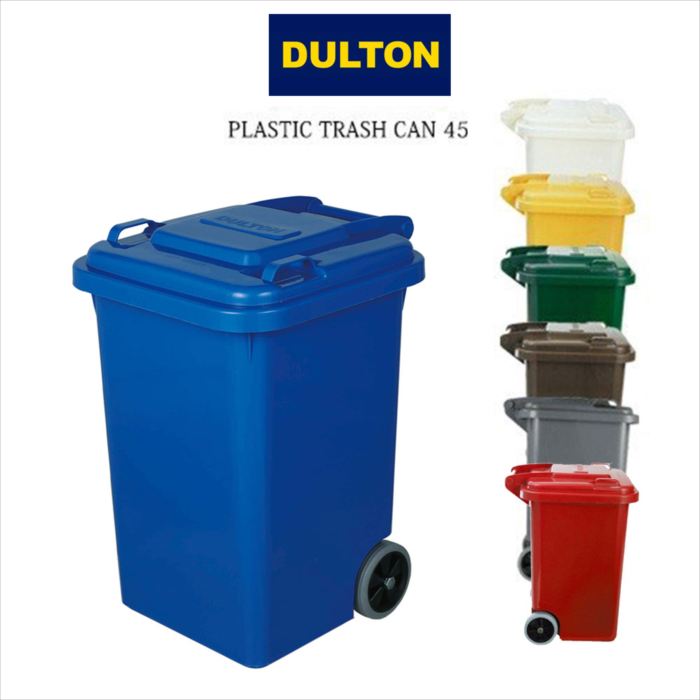 ダルトン プラスチック トラッシュカン 45リットル ゴミ箱 おしゃれ 人気（IVORY / RED / GRAY / YELLOW / BROWN / GREEN / BLUE） 送料込み