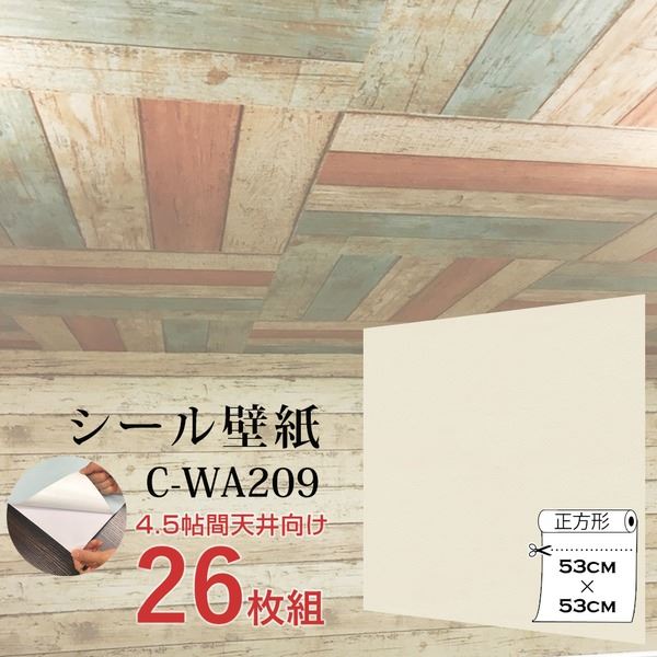 人気ブランドを Wagic 4 5帖天井用 家具や建具が新品に 壁にもカンタン壁紙シートc Wa9グレージュ 26枚組 W 楽天1位 Gonzaga Mg Gov Br