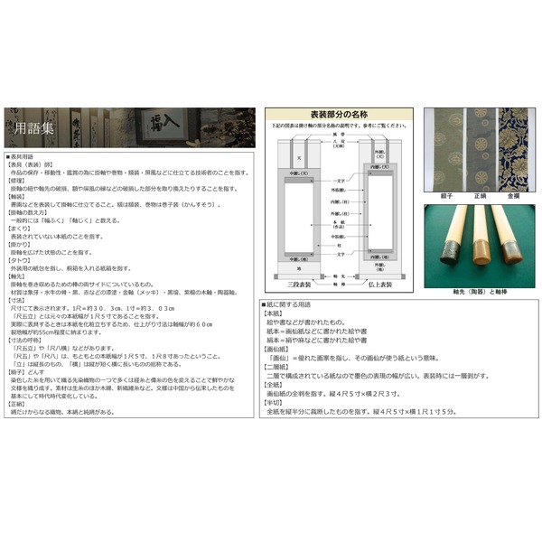 こどもの日（端午の節句）掛け軸 □阿倍 静雅 端午の節句（子どもの日