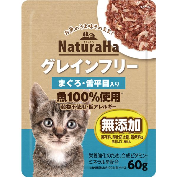 楽天 まとめ ナチュラハ グレインフリー まぐろ 舌平目入り 60g 72セット 猫用フード ペット用品 海外最新 Atrevenue Com