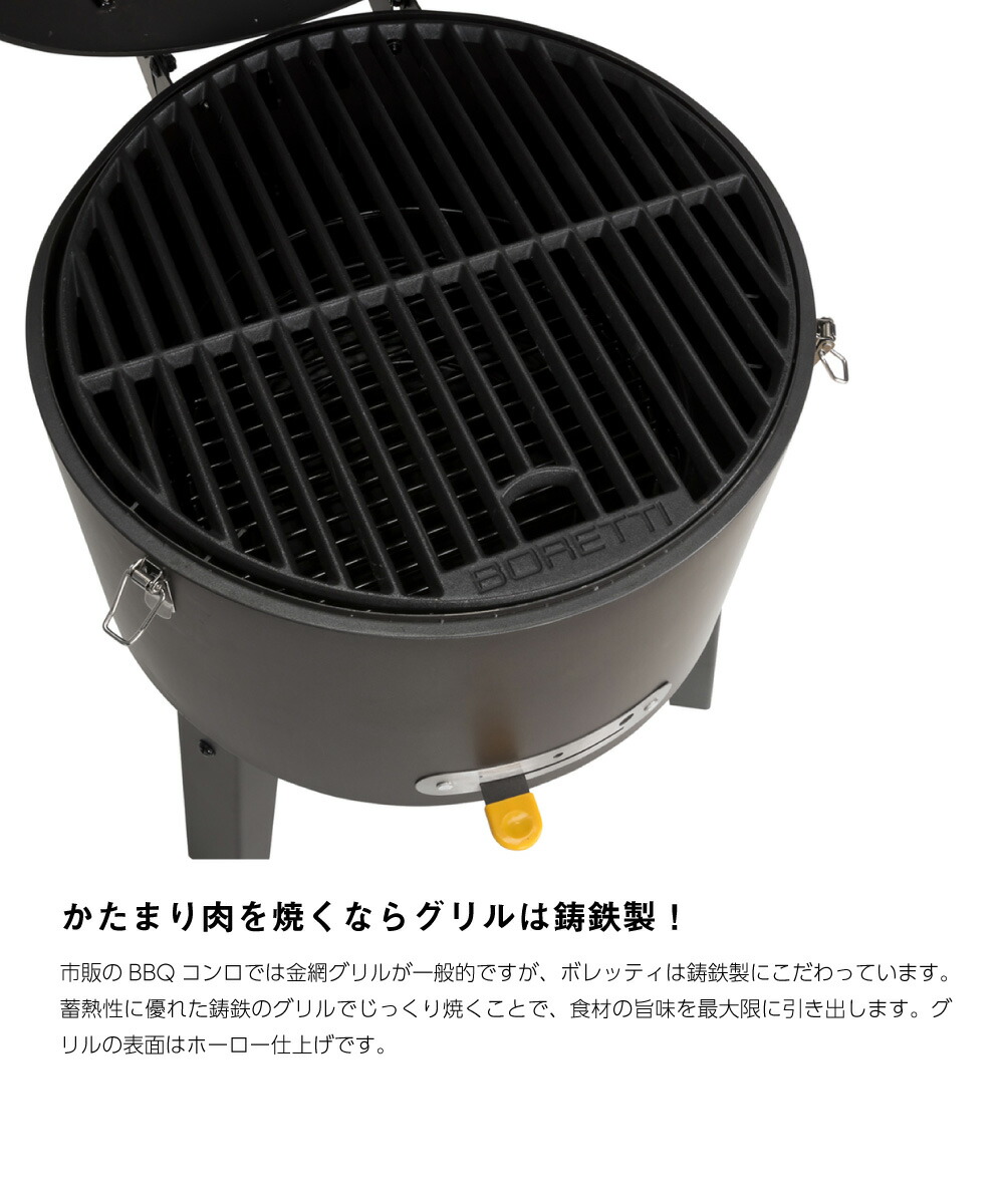 ファイヤーサイド Boretti Tonello トネロ 炭火焼きオーブン qコンロ グリル バーベキュー 野外料理 おしゃれ 人気 Mpgbooks Com