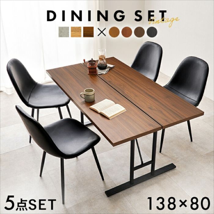 楽天市場】ダイニング5点セット スターク Stark : もみじや家具