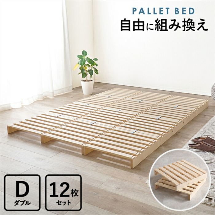 ダブル　パレットベッド