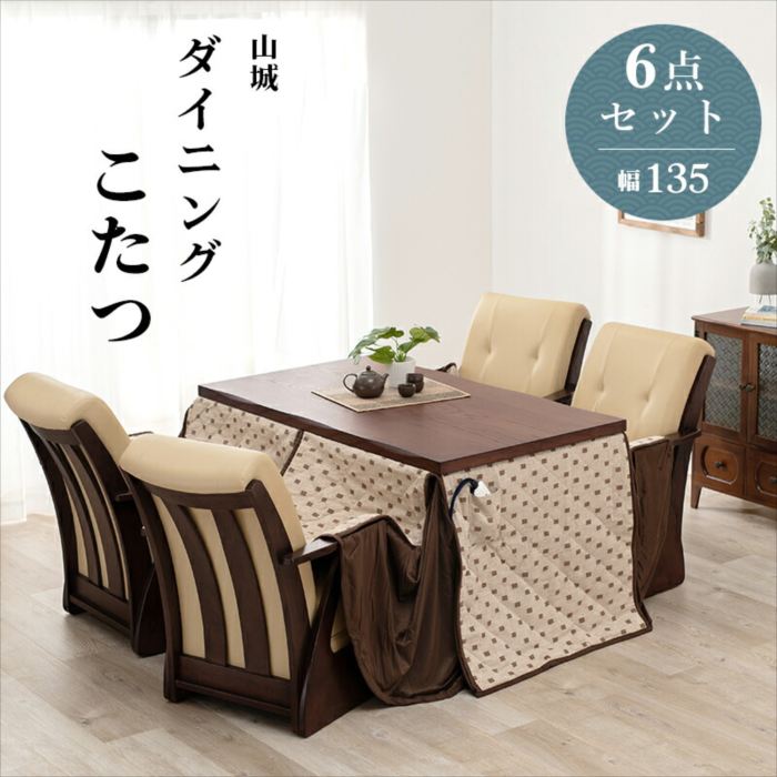 夕ご飯コタツ６点書き割り 定め事インポート品 北欧 今めかしい 一般受け 韓国室内装飾