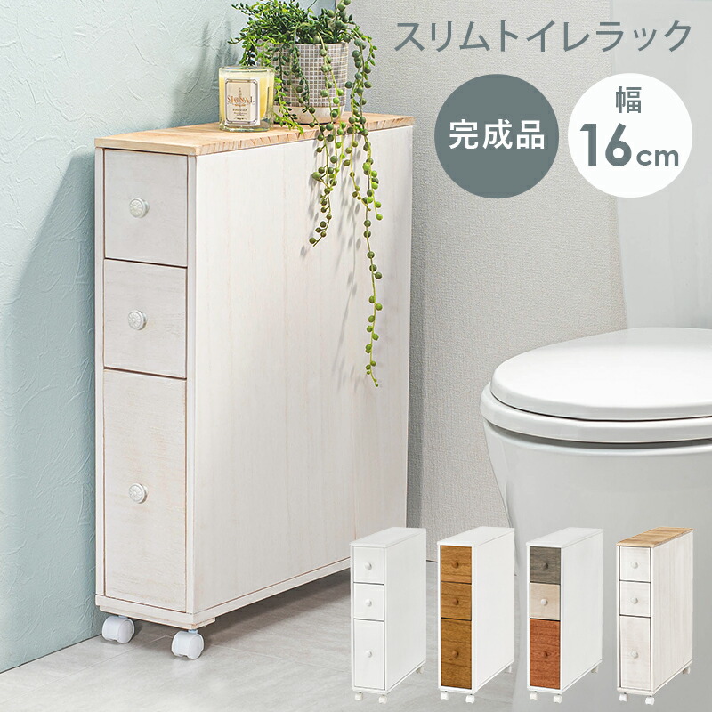 2021人気の トイレラック 正規輸入品 北欧 おしゃれ 人気 韓国インテリア fucoa.cl