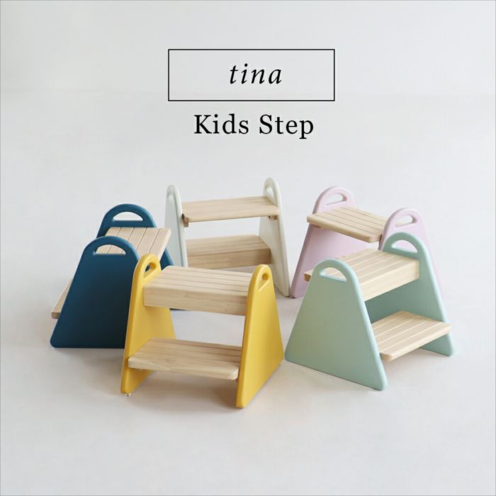 Kids Step -tina- 子供 ステップ 踏み台 2段 洗面所 手洗い トイレ キッチン スツール ローチェア チェアベビーチェア ミニチェア 椅子 イス 4,566円
