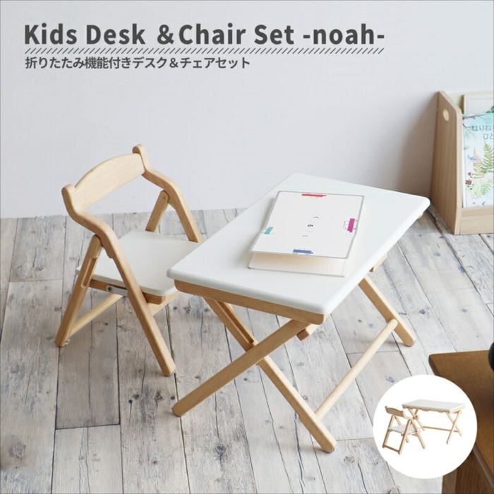 ICHIBA Kids Desk＆Chair Set -noah-