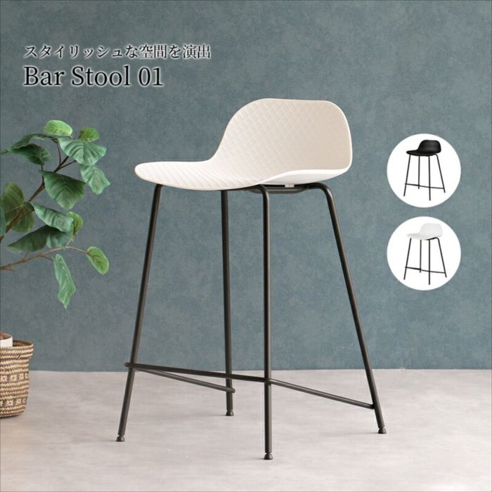 Bar Stool 01 ナチュラル おしゃれ ICHIBA