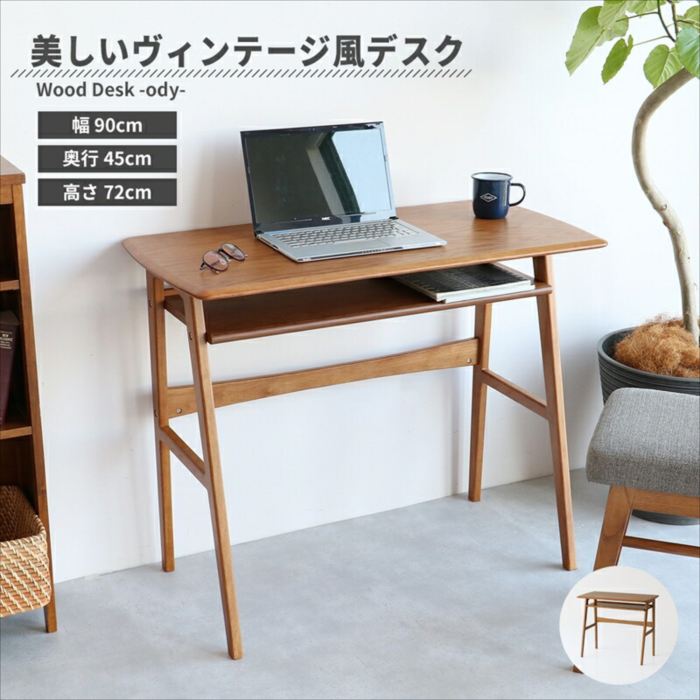パリの雑貨屋さん の デスク デスク（片袖） | 【パリの雑貨屋｜静岡の家具メーカー】静岡の