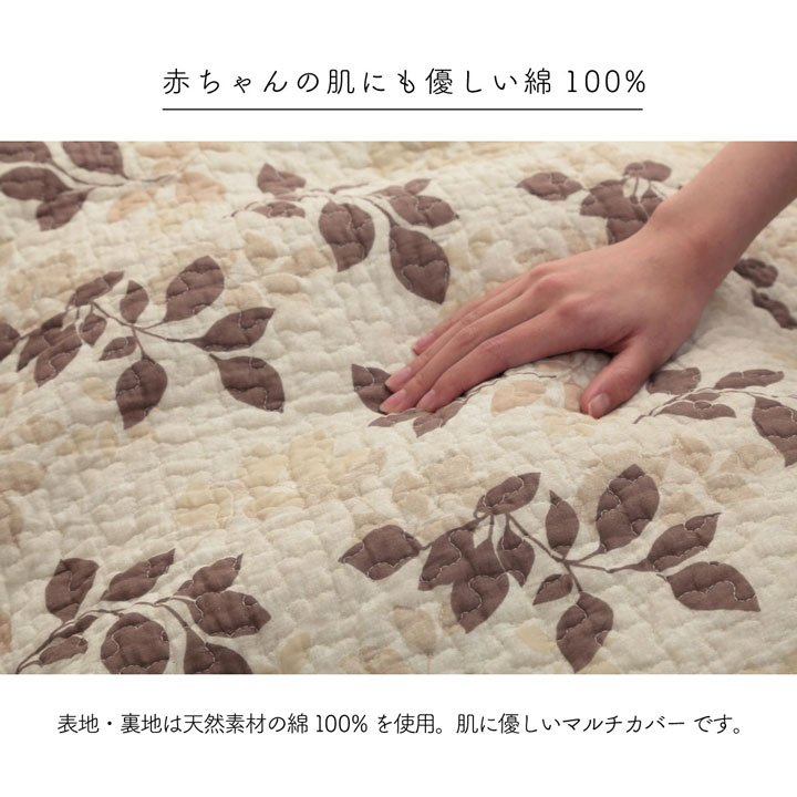 市場 フローラ 水洗いキルト 長方形 マルチカバー リバーシブル 洗える 約190×240cm おしゃれ 花 綿 ベッドスプレッド