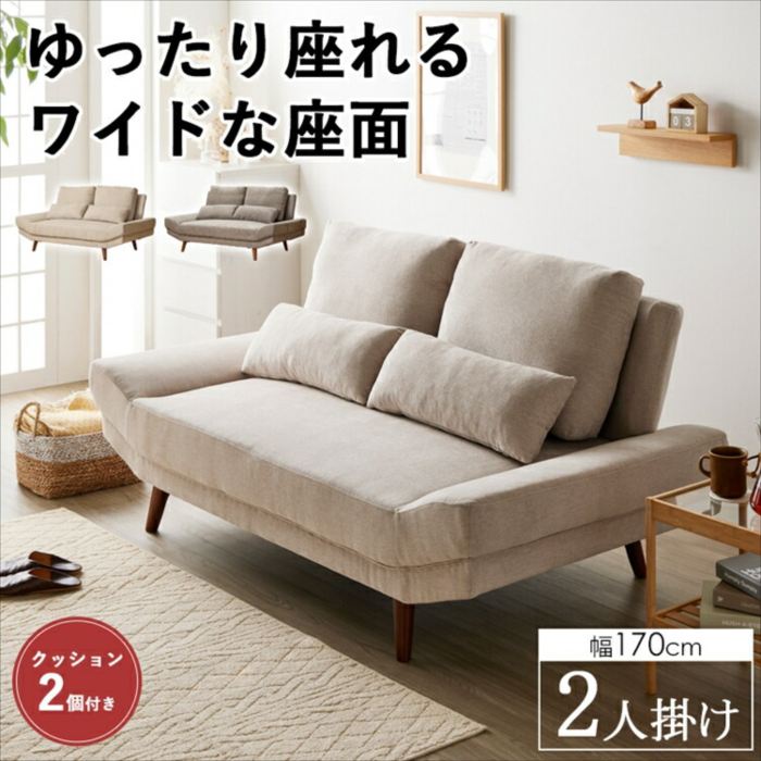 (大型配送便) ソファー 2人掛け 北欧 おしゃれ ソファ 座面 広い ごろ寝 アームレスソファ 2人 ごろ寝ソファ ごろ寝ソファー ソファー 可愛い ワイドおしゃれ 人気