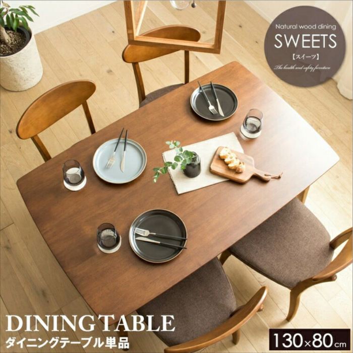 ダイニングテーブル 幅130cm 単品 4人用 130cm ダイニング 食卓 テーブル 4人 長方形 ブラウン 木製 おしゃれ 天然木 無垢 ウレタン塗装 おしゃれ 人気