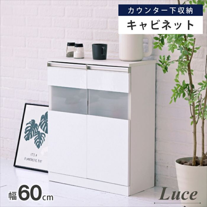 キャビネット 白 サイドボード ホワイト コンパクトキャビネット カウンター下収納 ガラス 扉 付き 薄型 ロータイプ 幅 60 リビング収納 木製 ボックス 鏡面 おしゃれ 人気｜家具・インテリア雑貨のMashup