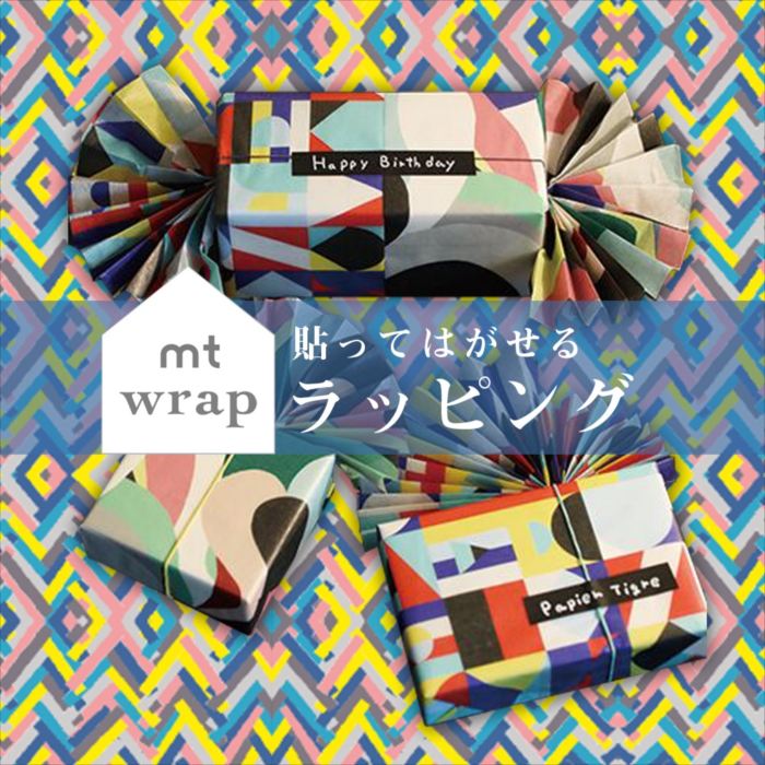 楽天市場】mt wrap ラッピングペーパー （ミックス・ブルー）（Sサイズ