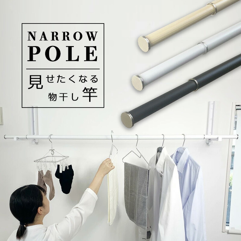 楽天市場】壁付け室内物干し 物干し竿別売 ルームハンガー