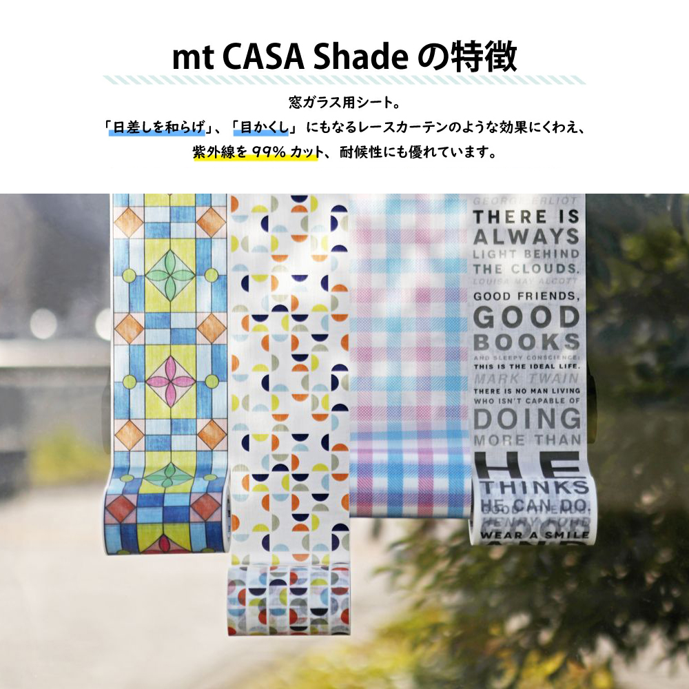 最大99％オフ！ セット商品 mt CASA Shade ミナ ペルホネン 約2.7平米分 3本セット mina perhonen 窓用 貼るカーテン  90mm×10m 紫外線 99％カット マスキングテープ インテリア 窓 目隠し カモ井 おしゃれ 人気 newschoolhistories.org