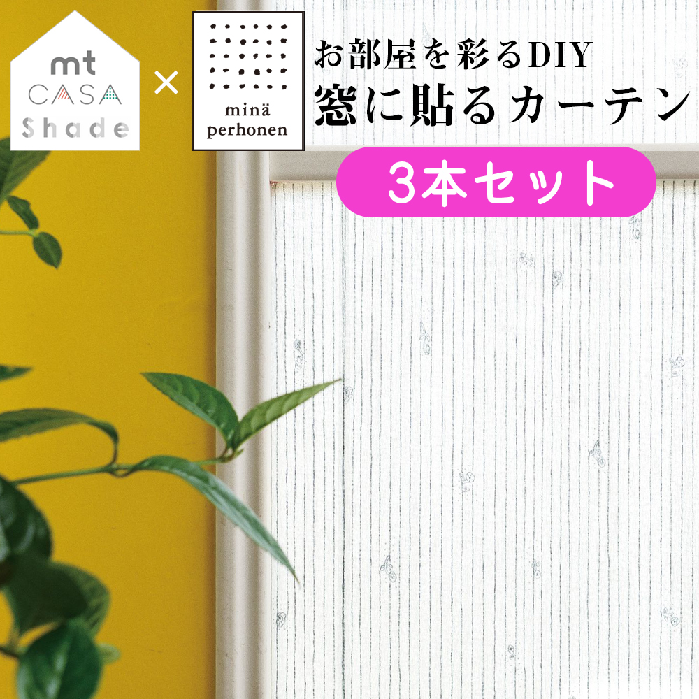 楽天市場 セット商品 Mt Casa Shade ミナ ペルホネン 約2 7平米分 3本セット Mina Perhonen 窓用 貼るカーテン 90mm 10m 紫外線 99 カット マスキングテープ インテリア 窓 目隠し カモ井 おしゃれ 人気 家具 インテリア雑貨のmashup