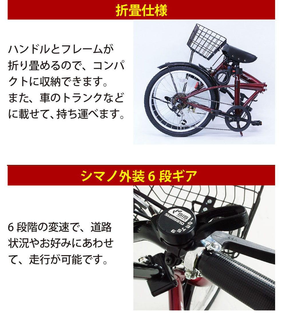 代引き手数料無料 楽天市場 折り畳み自転車 インチ カゴ付き 旅行時のサイクリングに Classic Mimugo Fdb6sg Rl レッド おしゃれ 人気 家具 インテリア雑貨のmashup 新発 Secretoftheislands Com