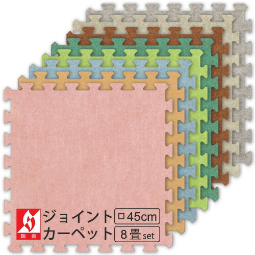 (書き割り商いもの) 合わせ目引っ敷き JC-45（約8畳分）66枚書き割り 合わせ目引っ敷き 防炎 薄墨色 朦々たる ホルムアルデヒド打つ手品 保温 防音 貼り付ける剤不必要 プレイマット 保育園 幼稚園 介護併設 傾倒押しとどめる 合わせ目引っ敷き 今めかしい