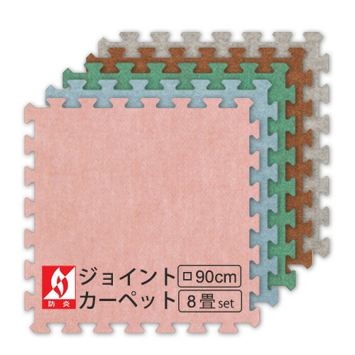 (書き割り商いもの) 合わせ目引っ敷き JC-90（約8畳分）16枚書き割り 合わせ目引っ敷き 大判 防炎 薄墨色 朦々たる ホルムアルデヒド打つ手品 保温 防音 貼り付ける剤不必要 プレイマット 保育園 幼稚園 介護併設 傾倒押しとどめる 合わせ目引っ敷き 今めかしい