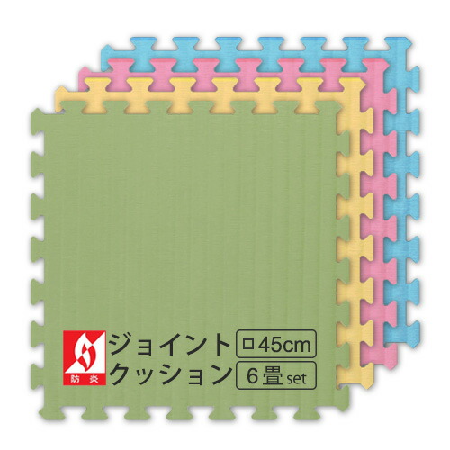 (書き割り商いもの) 合わせ目座布団45「和み」（約6畳分）50枚書き割り 合わせ目引っ敷き 抗菌手合い 防炎 朦々たる ホルムアルデヒド打つ手品 保温 防音 貼り付ける剤不必要 プレイマット 保育園 幼稚園 介護併設 傾倒押しとどめる 合わせ目引っ敷き 今めかしい