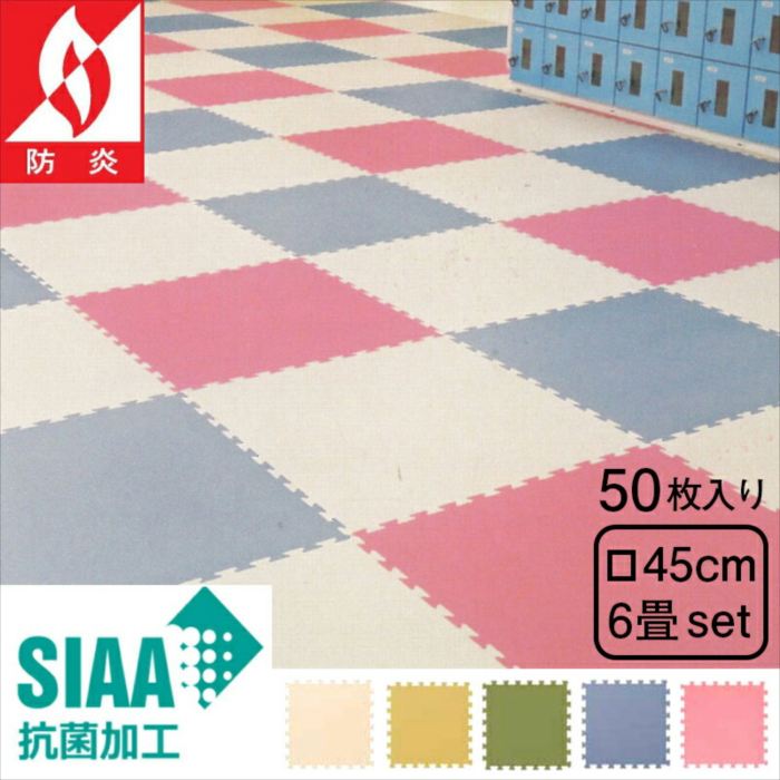 (書き割り商いもの) 合わせ目座布団 JQ-45（約6畳分）50枚書き割り 合わせ目引っ敷き 抗菌手合い 防炎 朦々たる ホルムアルデヒド打つ手品 保温 防音 貼り付ける剤不必要 プレイマット 保育園 幼稚園 介護併設 傾倒押しとどめる 合わせ目引っ敷き 今めかしい