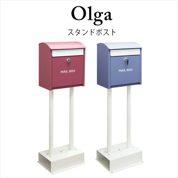 スタンドポスト Olga(オルガ) 置くだけで使用可能なスタンド式 鍵付き スペアキー付き 錆びにくい ガルバナイズド加工 郵便ポスト 郵便受け おしゃれ 北欧風 西海岸風 ヴィンテージ風 韓国インテリア 正規輸入品 北欧 おしゃれ 人気 韓国インテリア